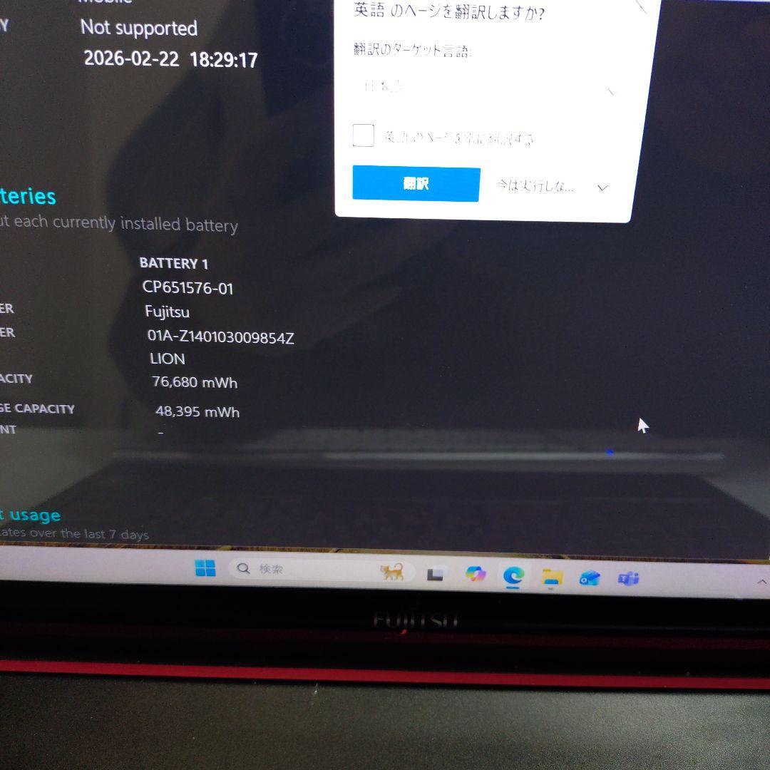 富士通 LIFEBOOK レッド ノートPC タッチパネル ジャンク扱い