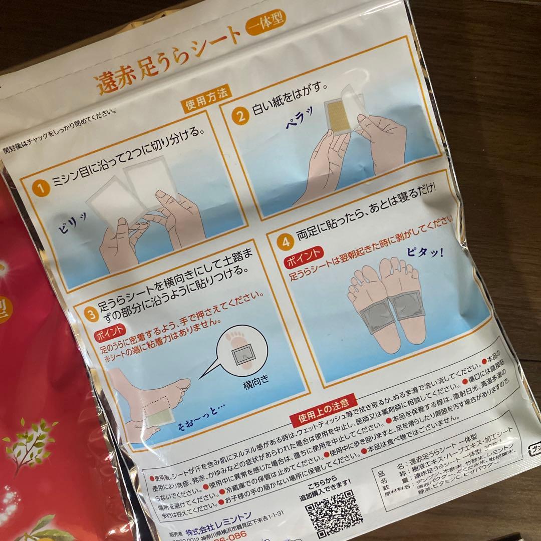 レミントン 遠赤足裏シート30枚入り 5パックセット