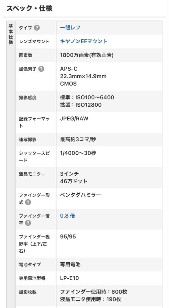 Canon EOS Kiss X70デジタル一眼レフカメラ、ストラップ.ケース付