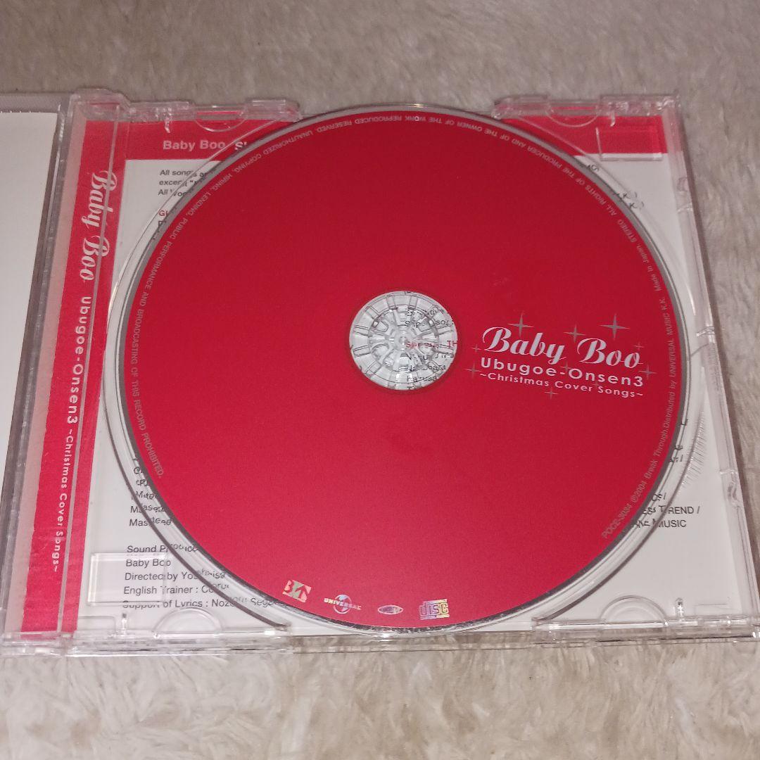 ベイビー・ブー　Ubugoe-Onsen3 ~Christmas Cover…