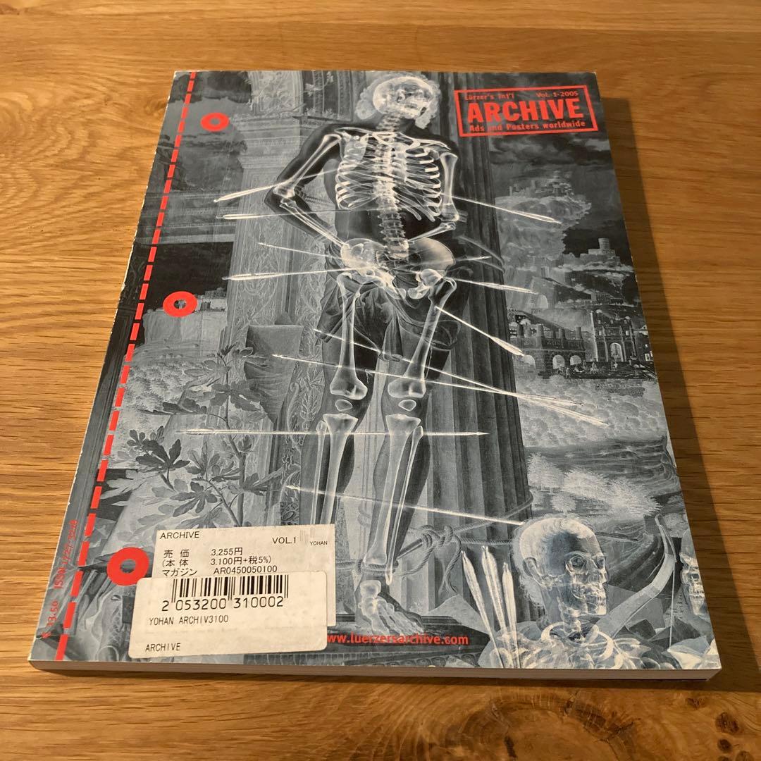 Lürzer's Int'l Archive 6冊セット（2005年）