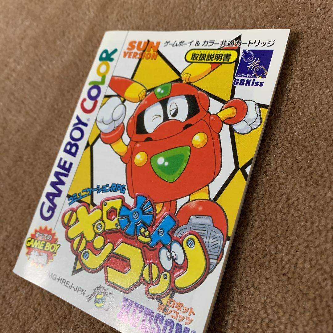 【美品】ロボットポンコッツ　サンバージョン　ゲームボーイカラー