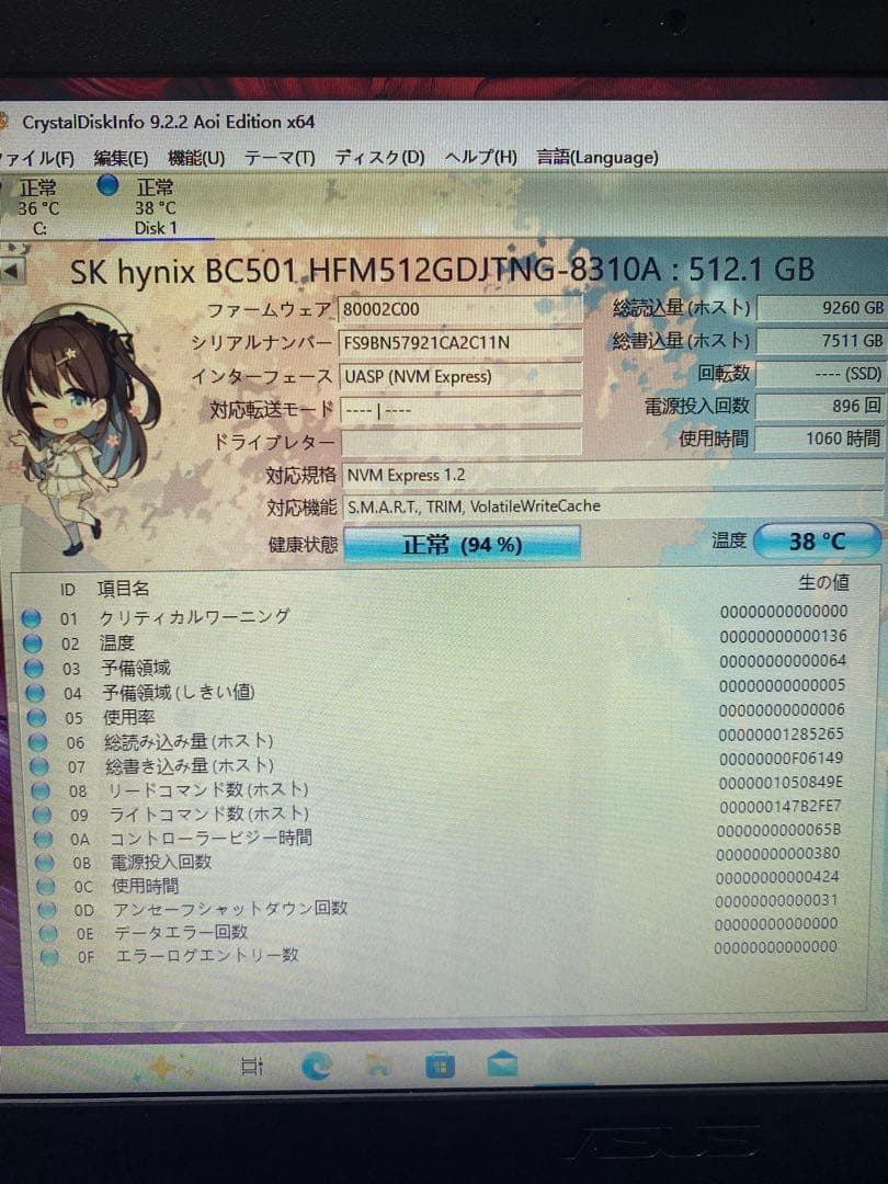 SSD 512GB 3枚セット