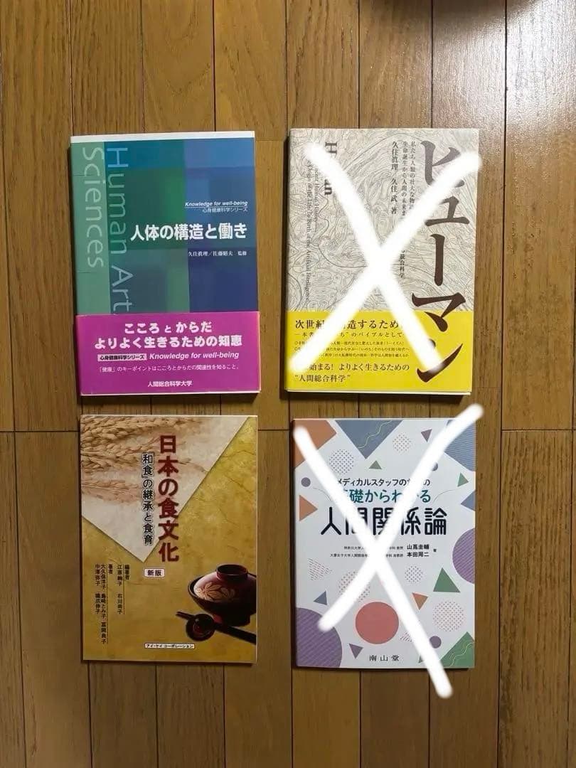 大学教科書セット