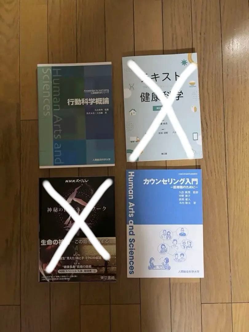 大学教科書セット