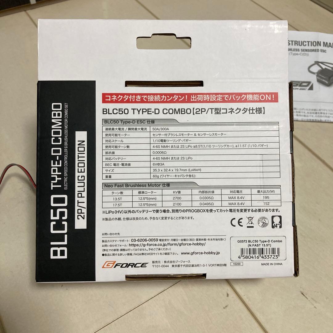 G-Force BLC50 タイプDコンボセット　箱、取説付き 13.5T