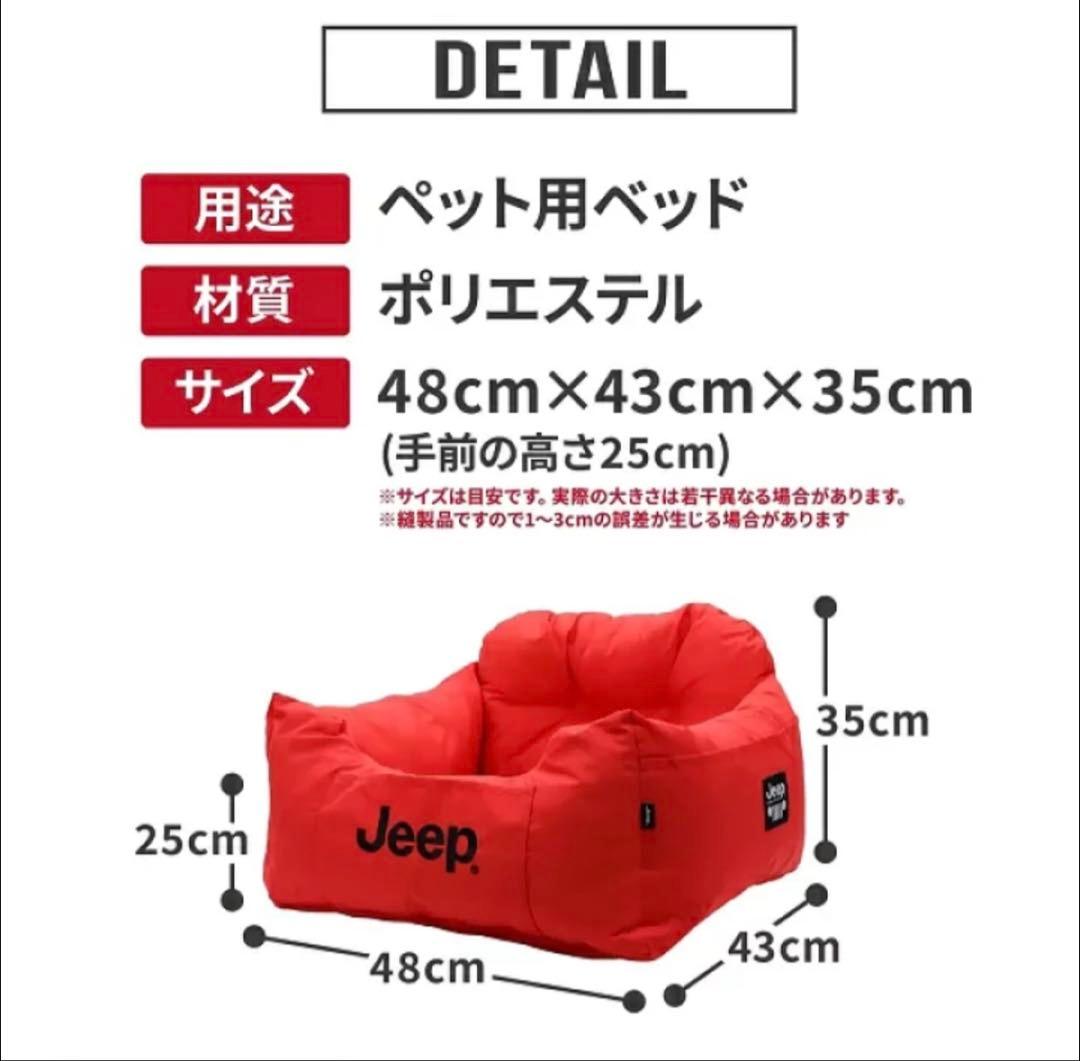 【新品】Jeep ジープ 犬 猫 ドライブベット　ブラック 黒（即発送）