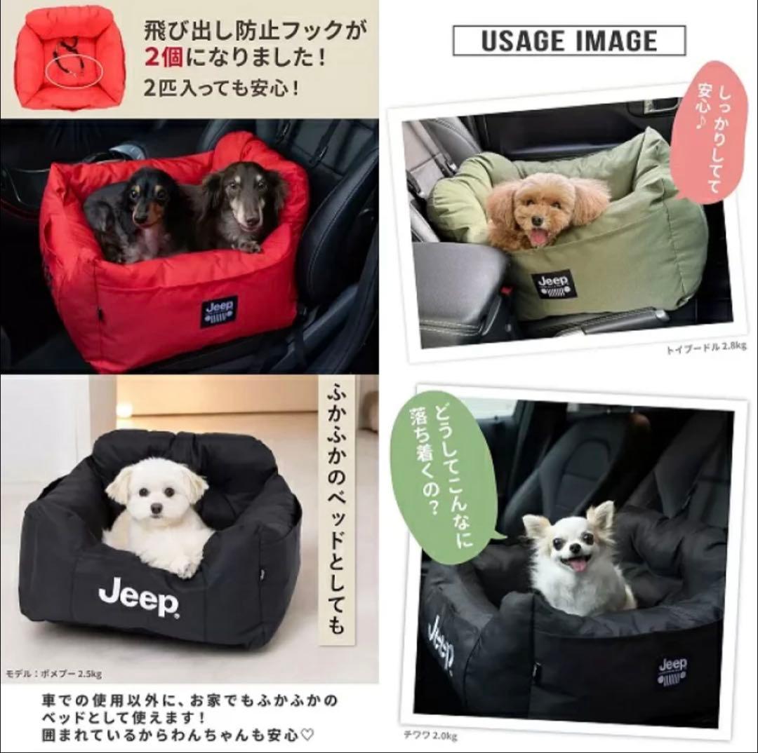 【新品】Jeep ジープ 犬 猫 ドライブベット　ブラック 黒（即発送）