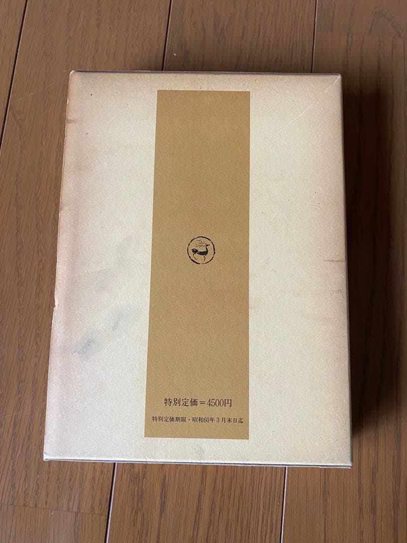 【絶版】呉昌碩書法辞典 松清秀仙編