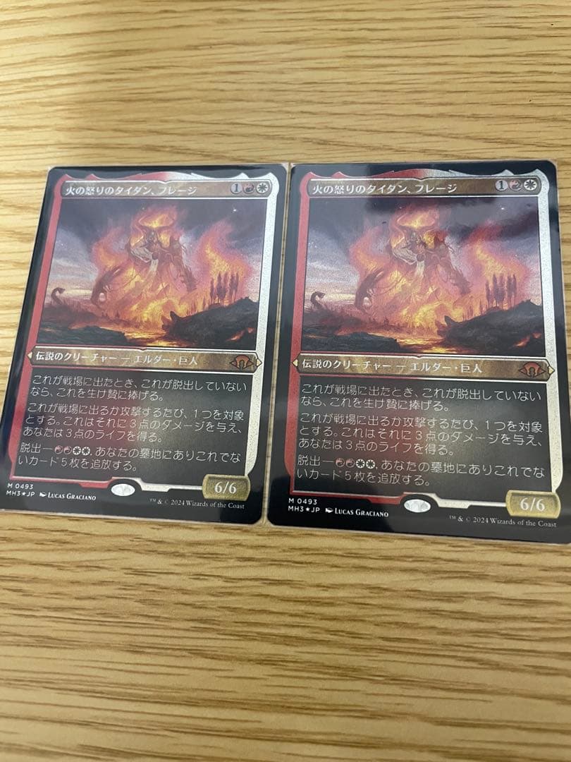 火の怒りのタイタン、フレージ　エッチング　foil 2枚セット mtg