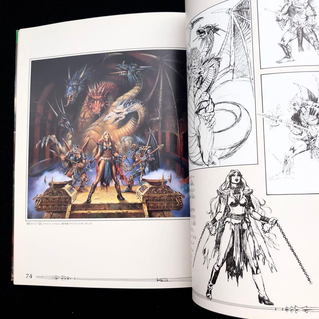 ドラゴンランス 設定資料集「ドラゴンランスファインアート - 異界の扉」1987
