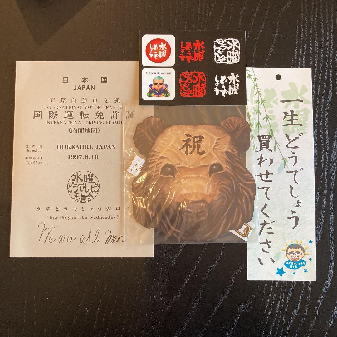 水曜どうでしょうDVD＋BOX