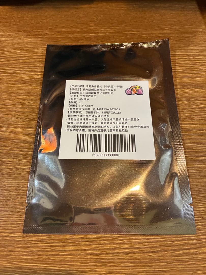 展軒 刘丞轩