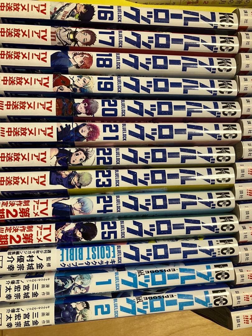 ブルーロック 全巻セット 1-25巻