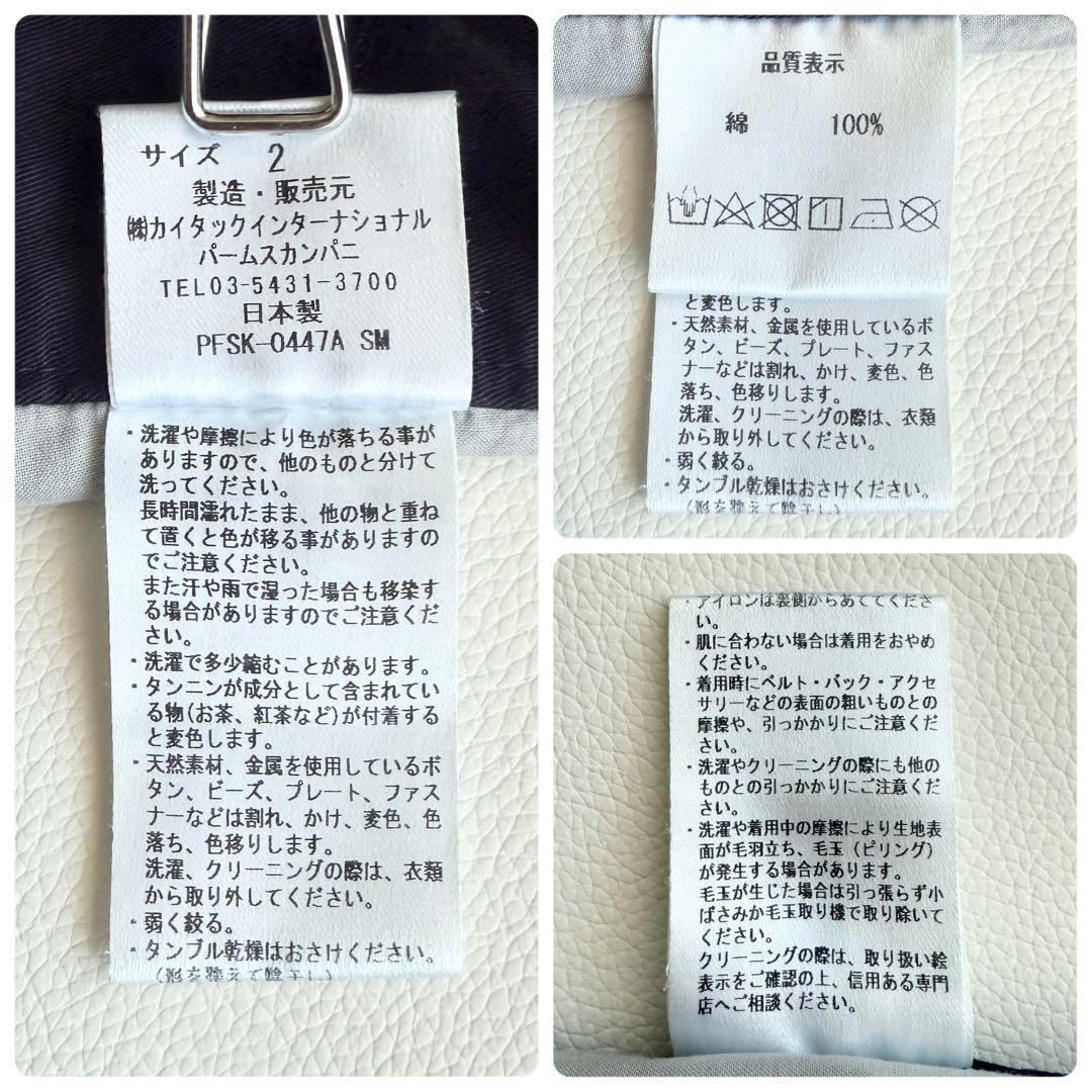 ◾️極美品　PAL'LAS PALAC パラスパレス　総柄スカート　インディゴ