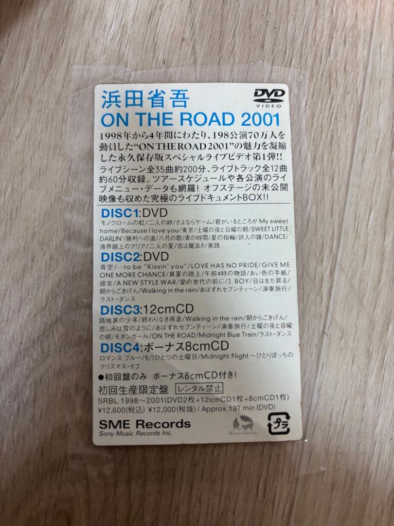 浜田省吾/ON THE ROAD 2001〈初回限定生産・DVD2枚+CD2枚…