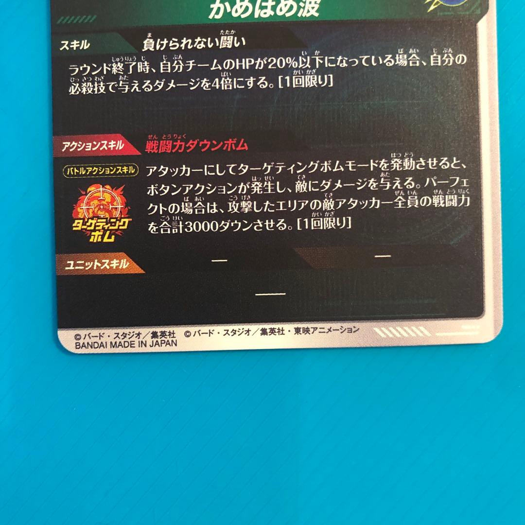 ドラゴンボール スーパーダイバーズ アドバンスパック 孫悟空SPパラレル