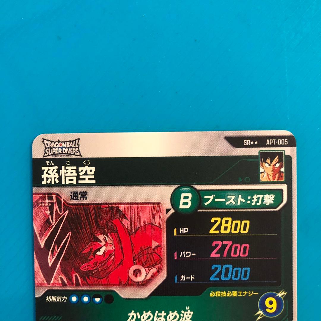 ドラゴンボール スーパーダイバーズ アドバンスパック 孫悟空SPパラレル