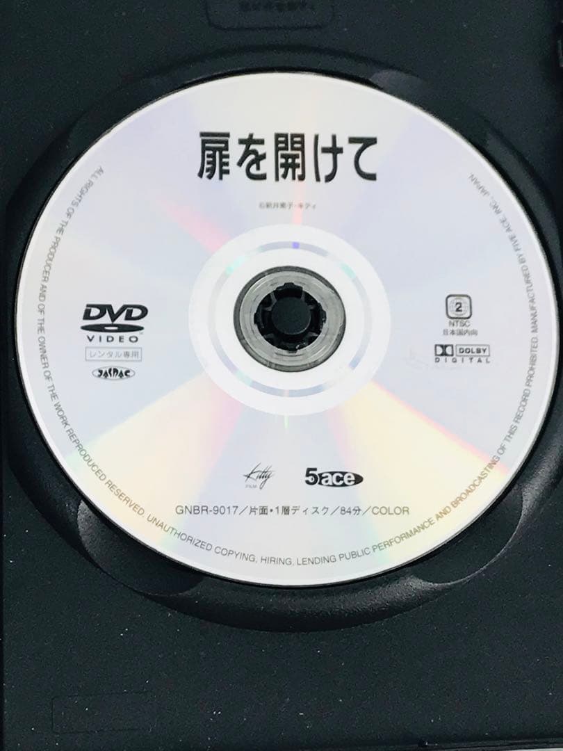 扉を開けて　DVD