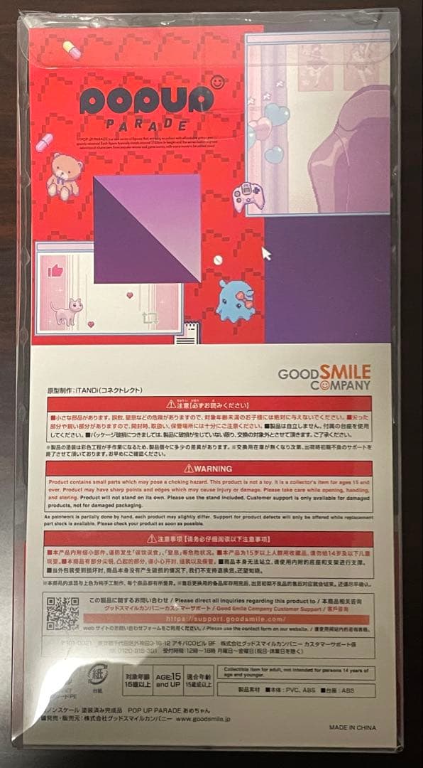 未開封　POP UP PARADE あめちゃん　フィギュア