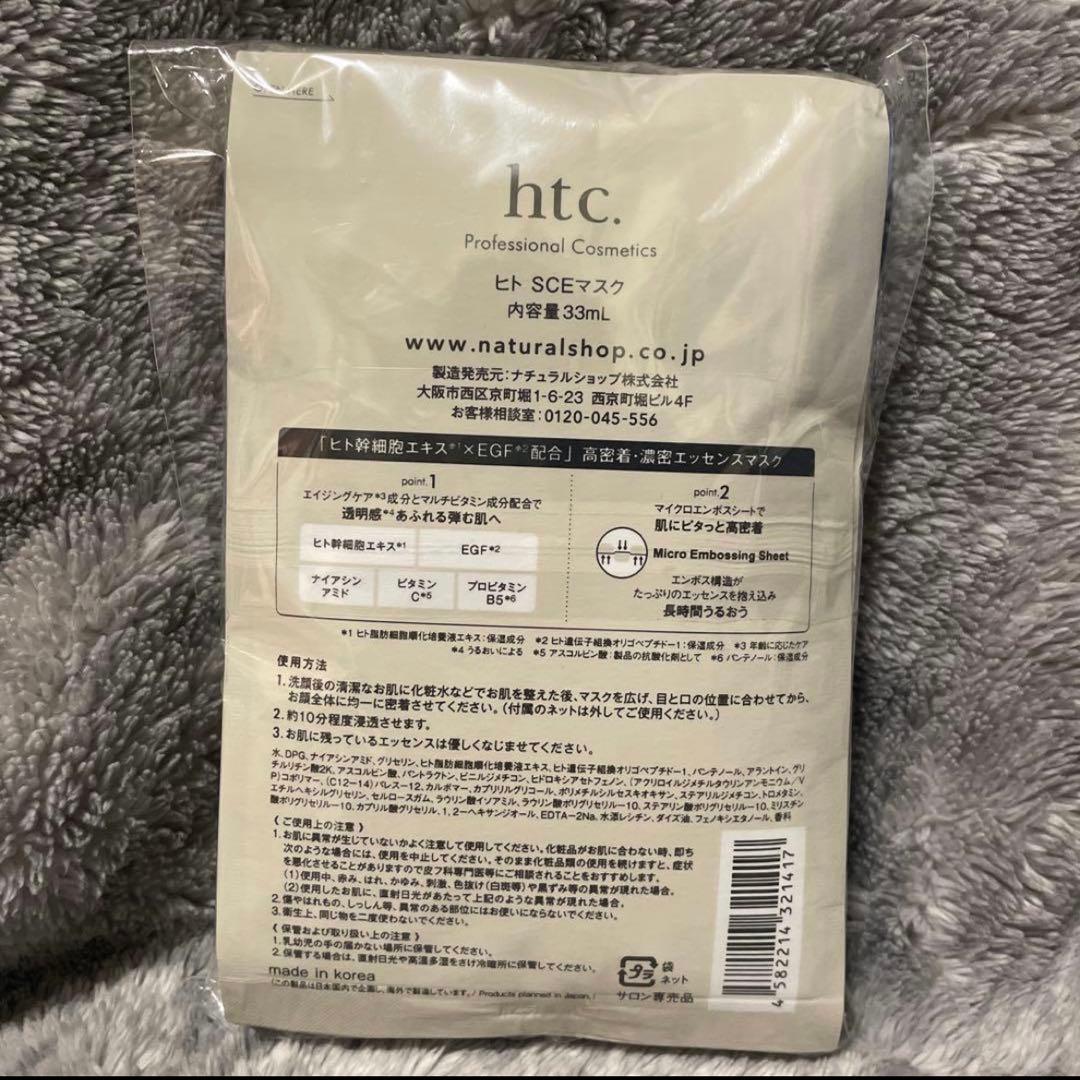 【happy30枚セット】htc. Stem