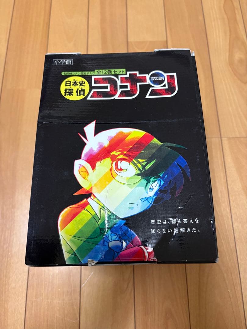 日本史探偵コナン(全12巻セット)