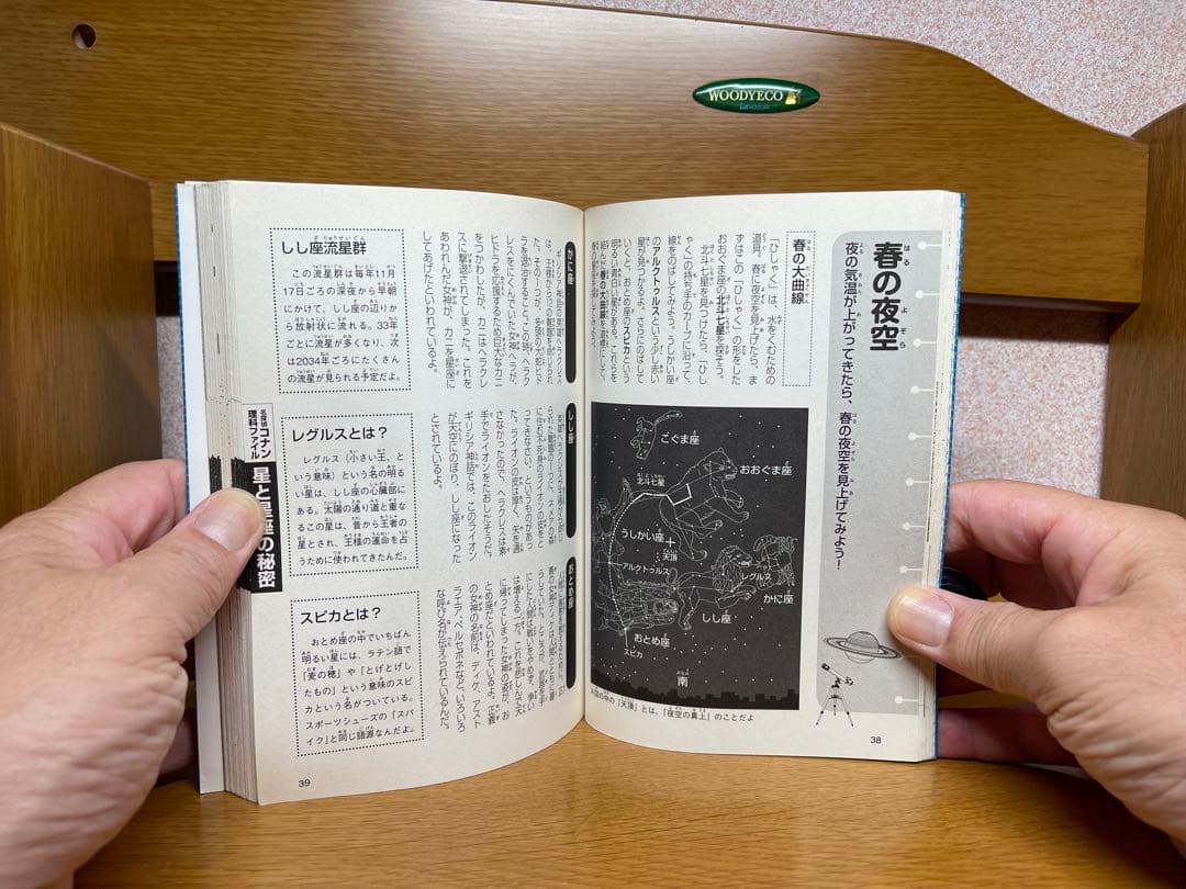 名探偵コナン学習まんがシリーズ18冊10.21