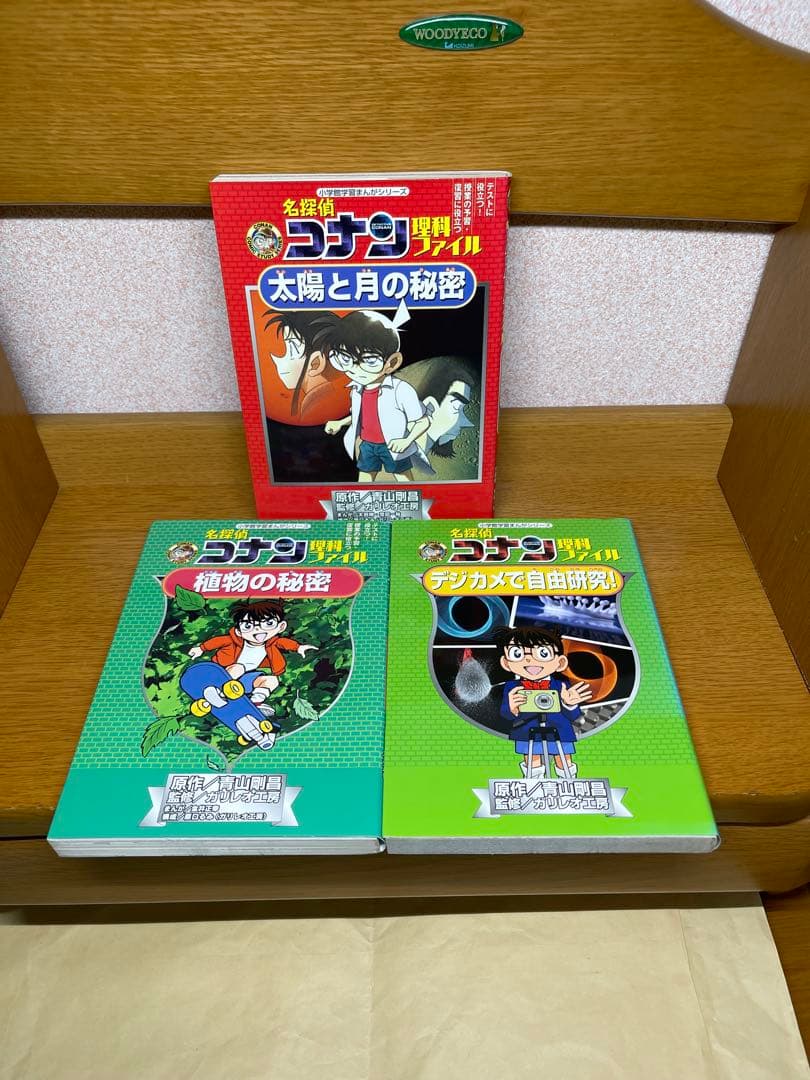 名探偵コナン学習まんがシリーズ18冊10.21