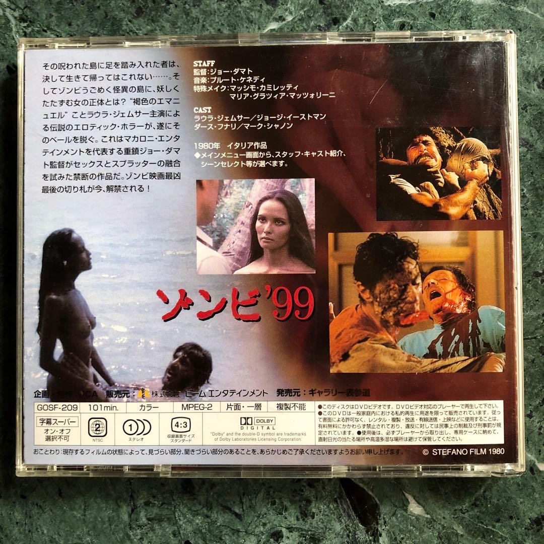 激レアゾンビ99SEXY NIGHTS OF THE LIVING DEAD