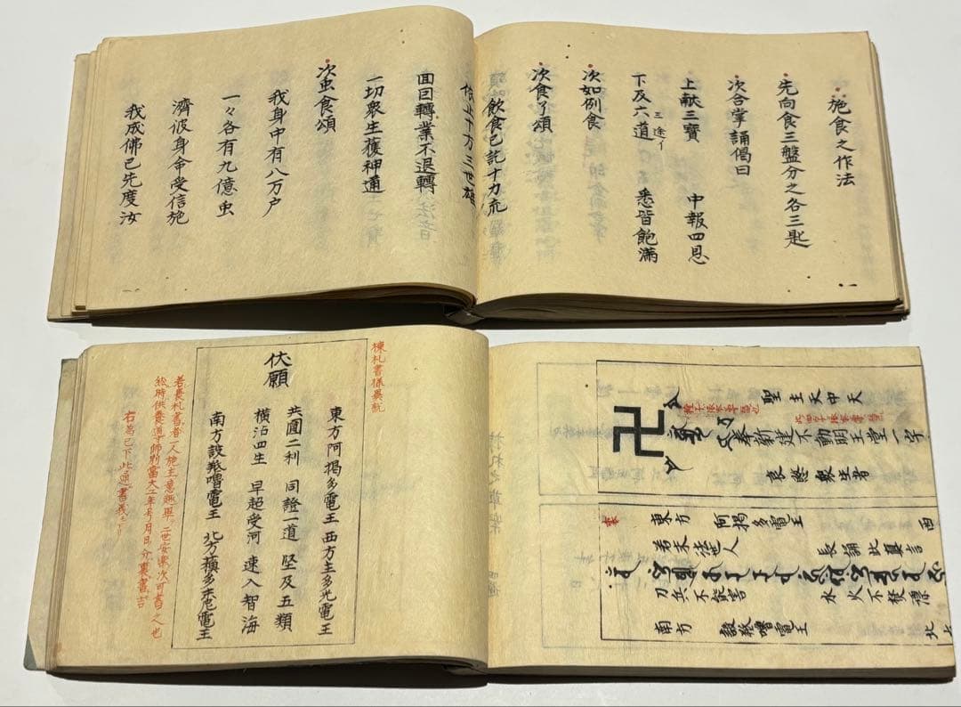 「諸大事十結」隆誉 享保写 10巻揃2冊|真言宗 高野山 弘法大師 空海 和本