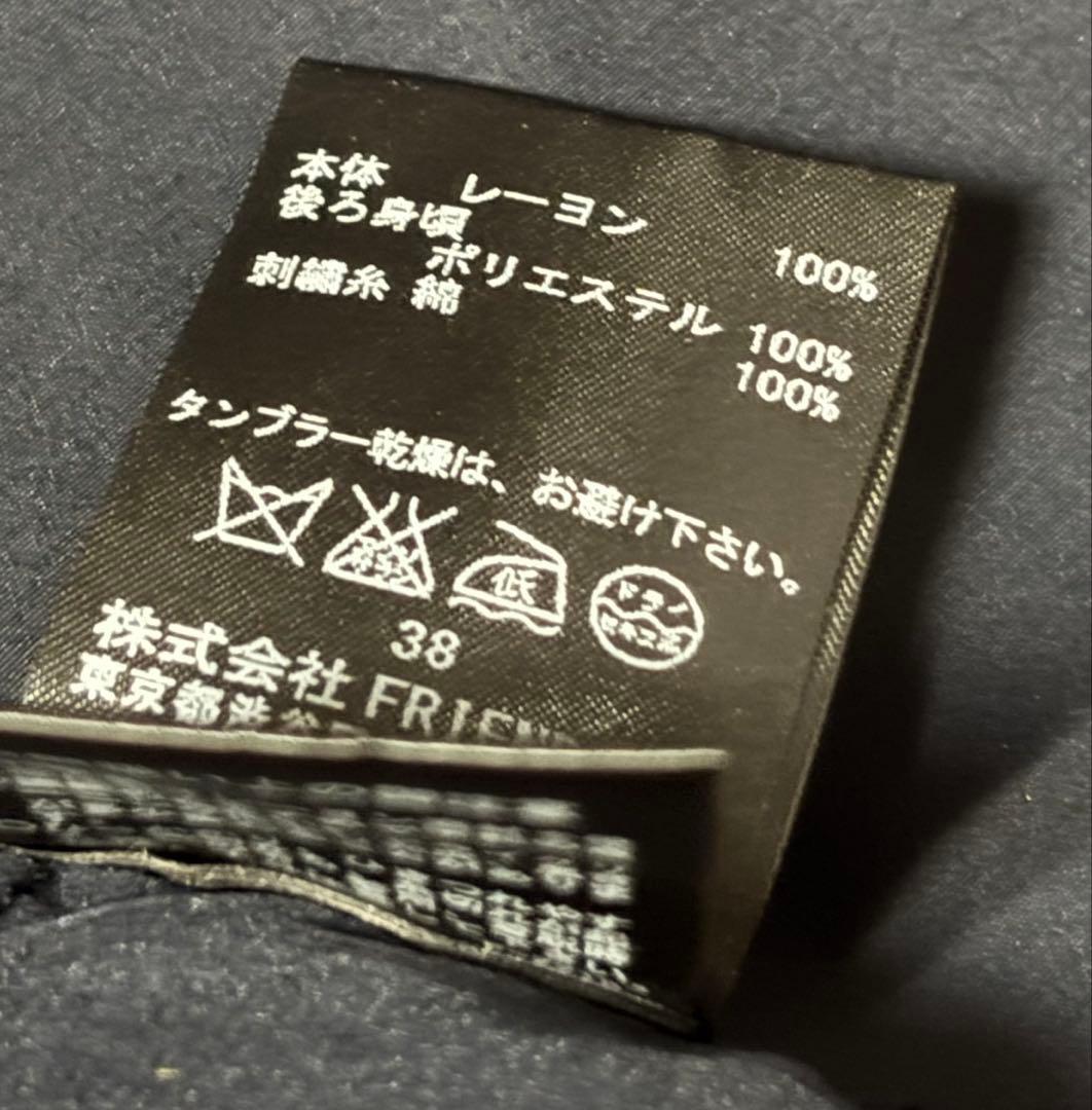 MUVEIL 異素材切り替え 刺繍ロングカーディガン 美品 ミュベール
