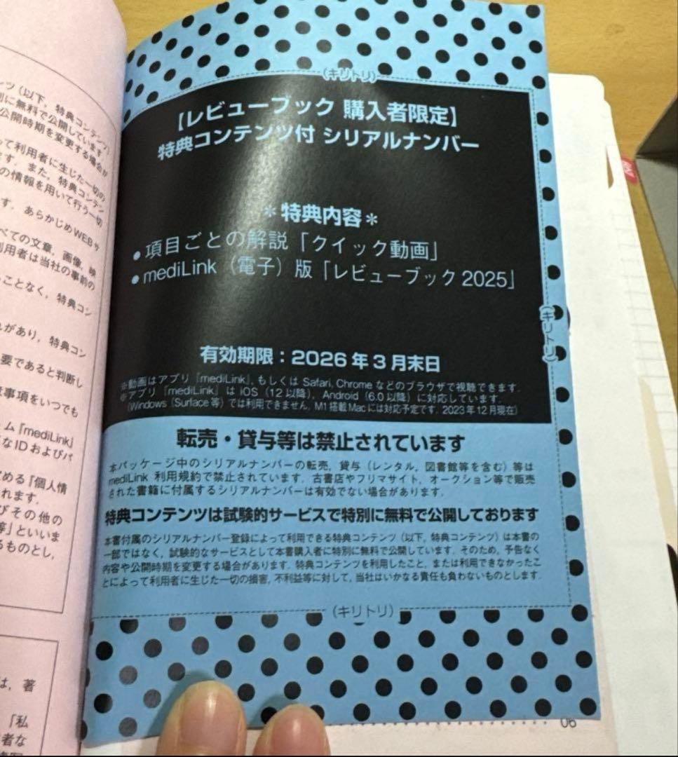 看護師国家試験 2025 2冊セット 115回看護師国家試験