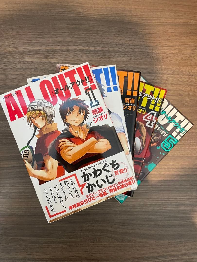 ALL OUT!!17巻＋公式キャラブック