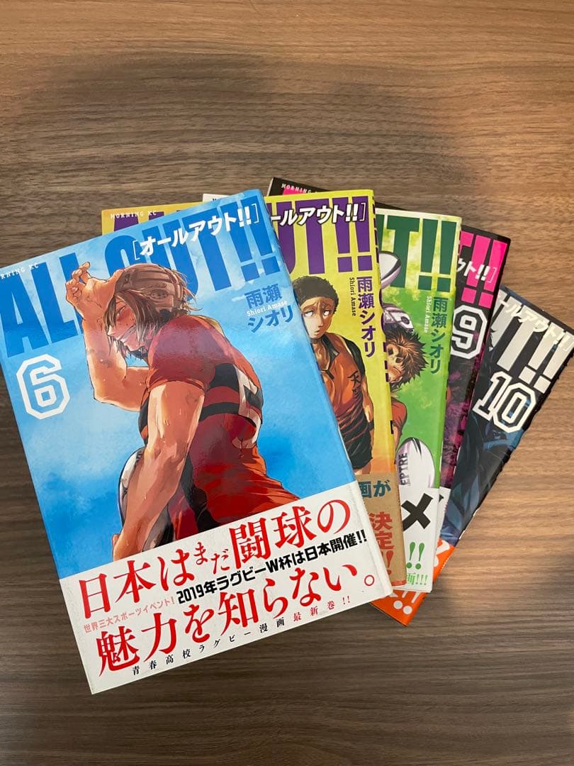 ALL OUT!!17巻＋公式キャラブック