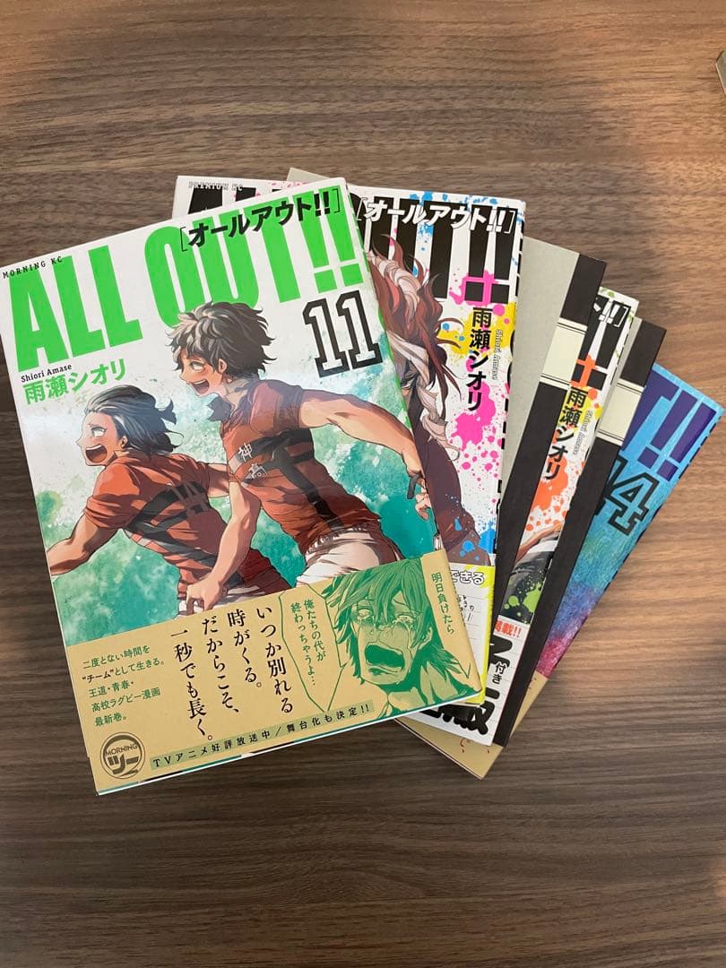 ALL OUT!!17巻＋公式キャラブック