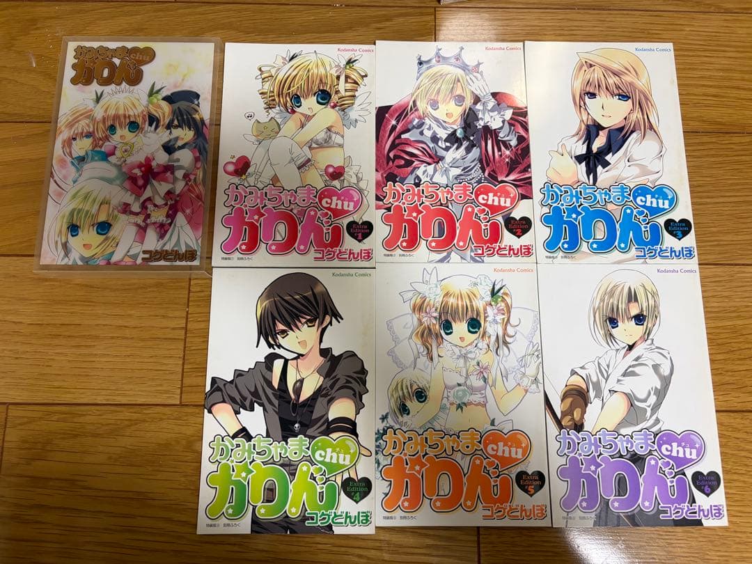 かみちゃまかりんchu特装版全7巻セット別冊付録+収納クリアケース