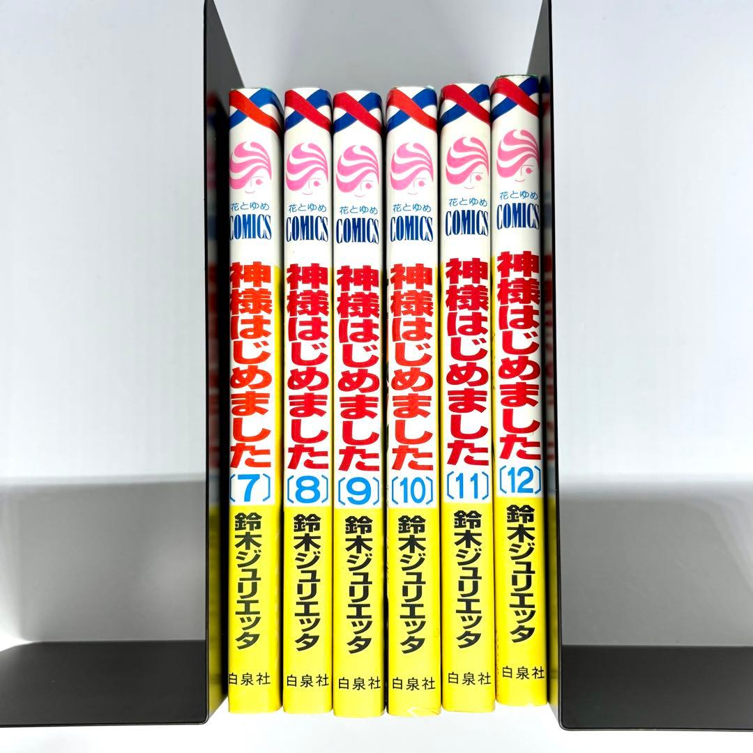 神様はじめました 1〜25巻 漫画 コミック 全巻セット 鈴木ジュリエッタ