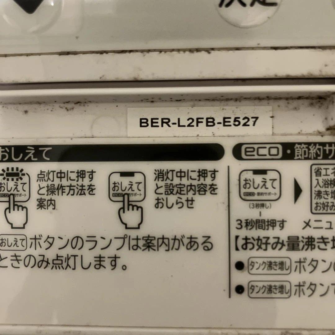 【即日発送可】日立　エコキュート　リモコンセット35