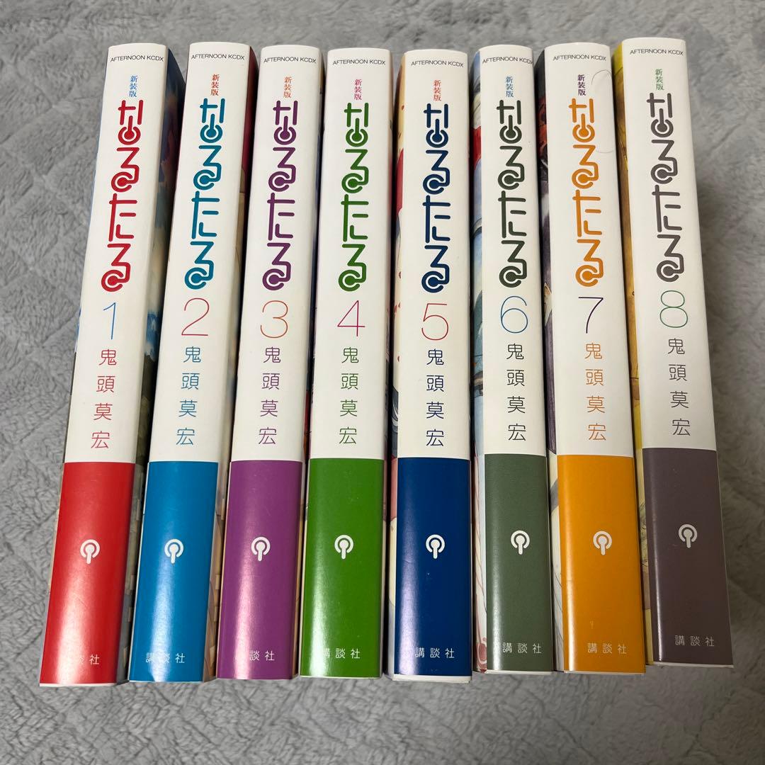 新装版なるたる　初版帯付全8巻セット