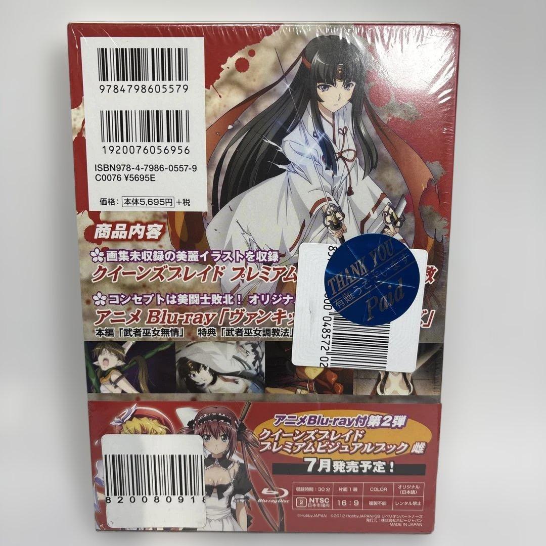 クイーンズブレイドプレミアムビジュアルブック散