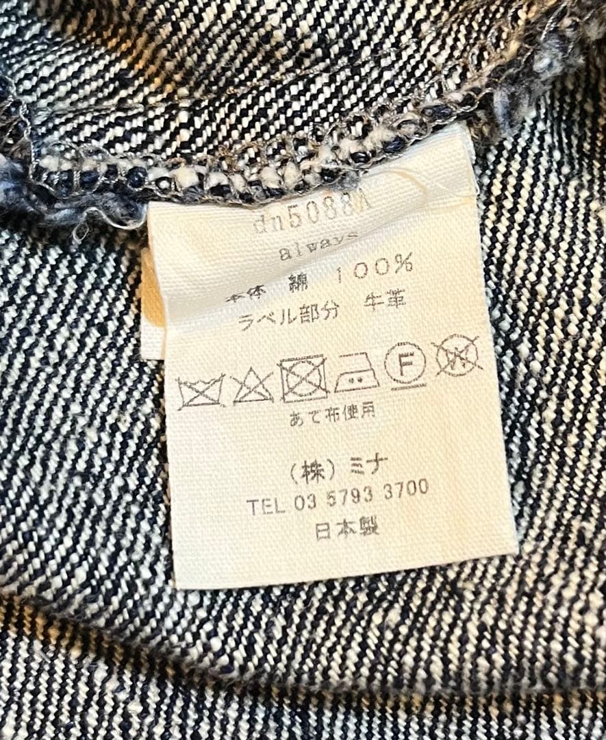 uni　ミナペルホネン　ロングスカート　デニム　34 indigo