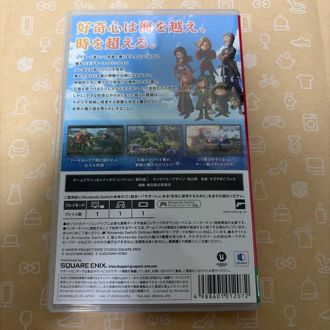 ドラゴンクエスト7 switch 特典付き