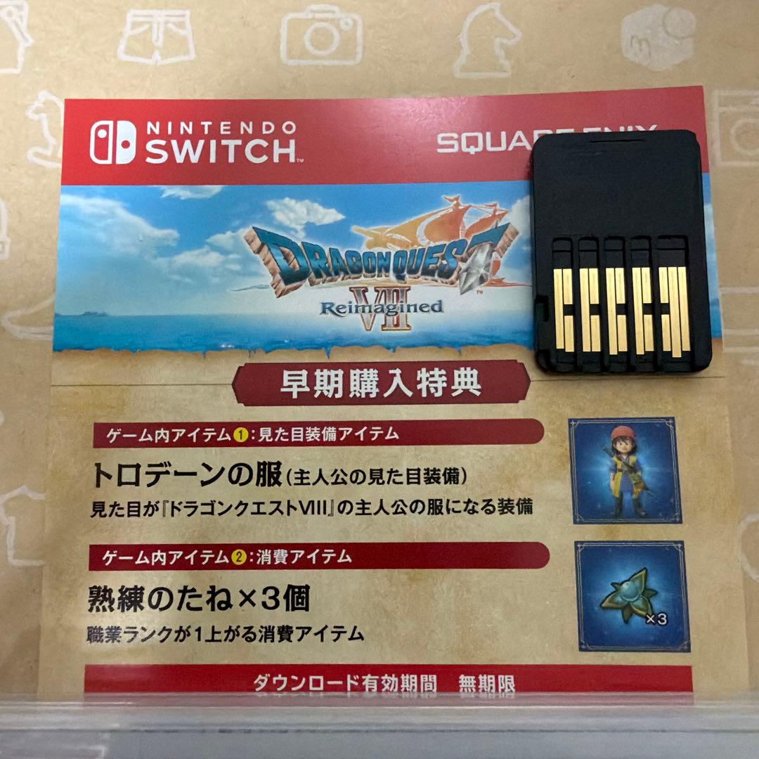 ドラゴンクエスト7 switch 特典付き