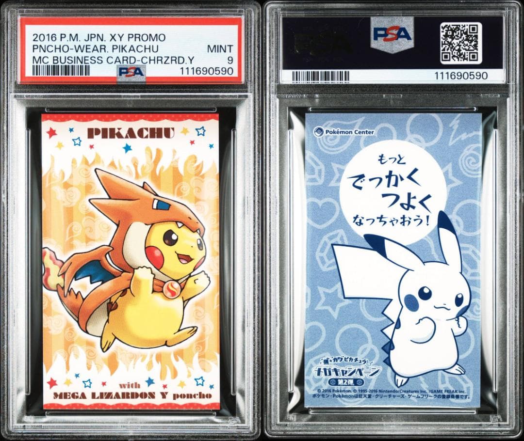 PSA 9,8 ポンチョを着たピカチュウ ポケモン名刺カード 8枚セット