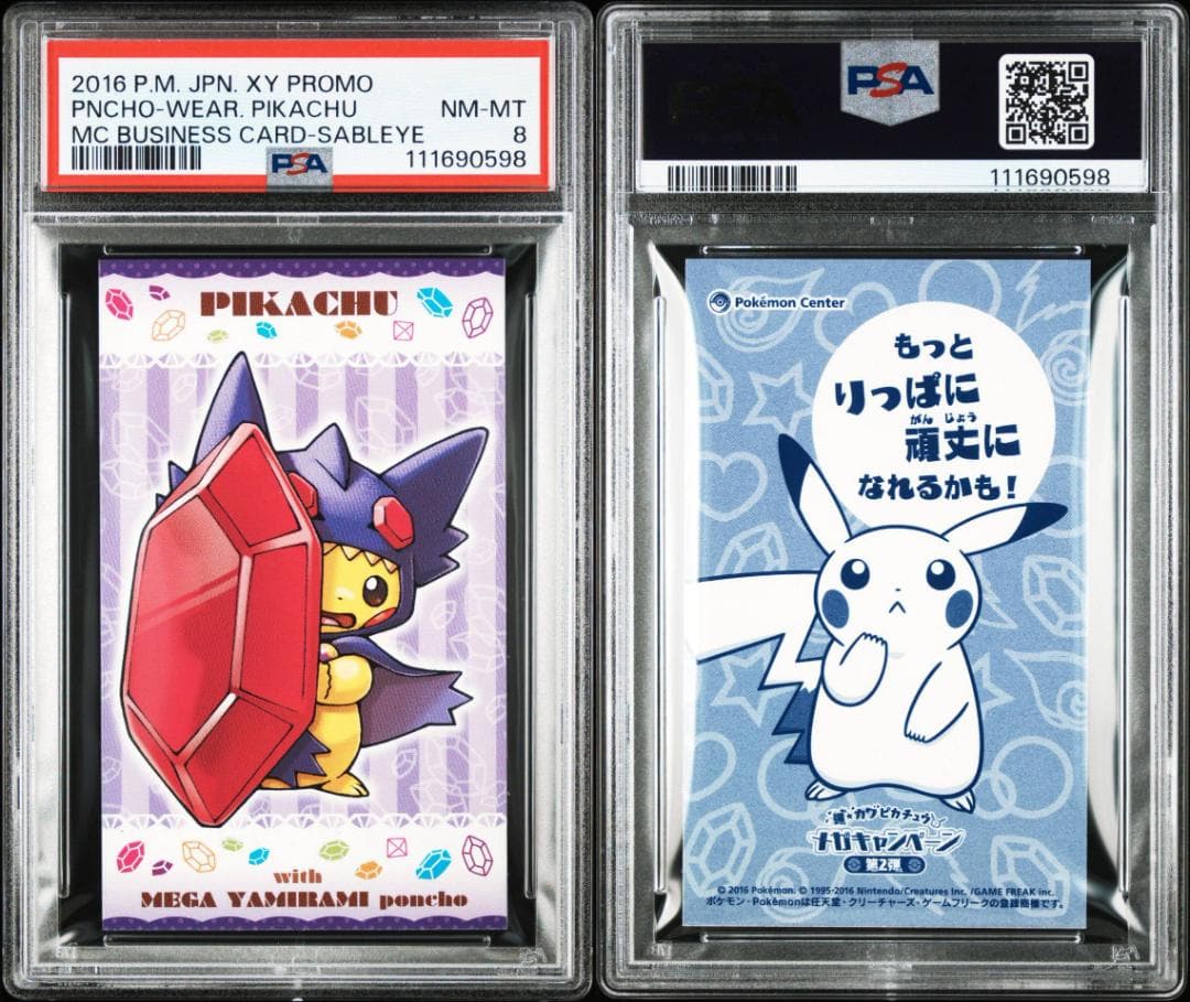 PSA 9,8 ポンチョを着たピカチュウ ポケモン名刺カード 8枚セット