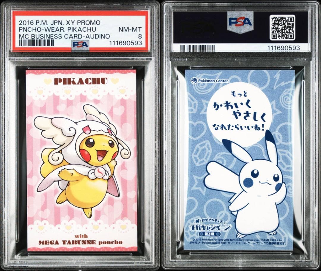 PSA 9,8 ポンチョを着たピカチュウ ポケモン名刺カード 8枚セット