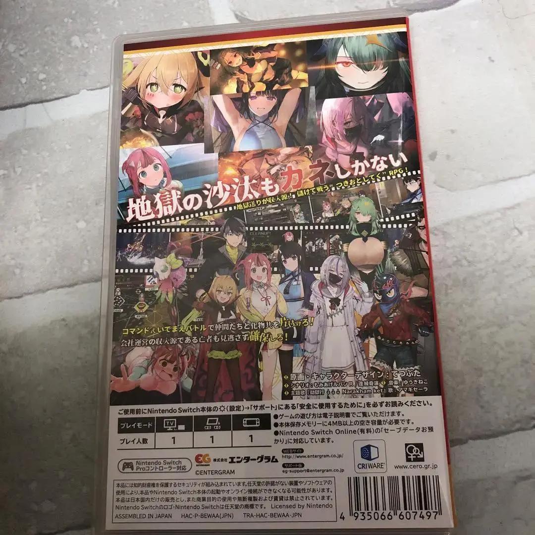 D3621 Switch 完全生産限定版 ゴーヘルゴー つきおとしてこ