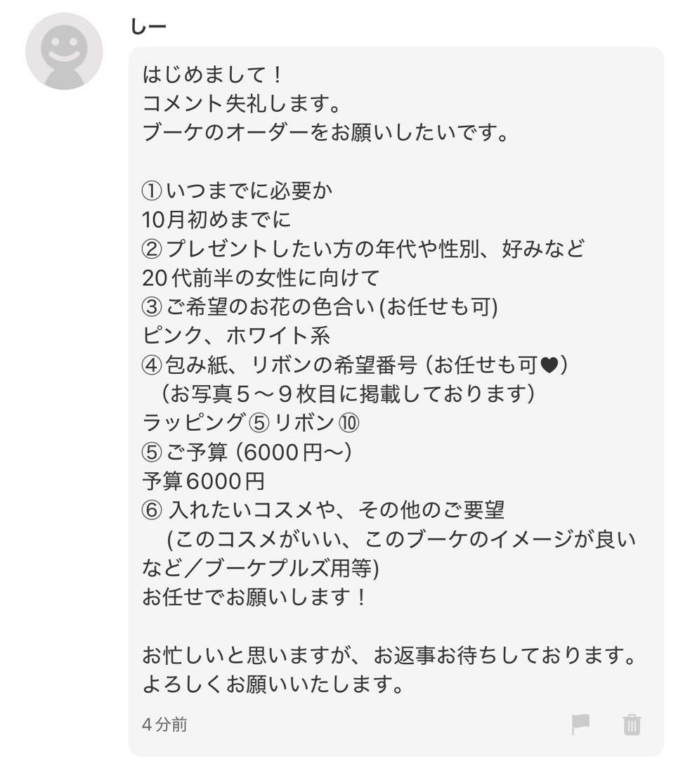 しー様へ♥