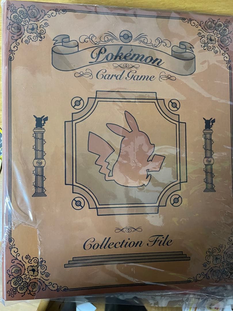 ポケモン カードコレクションファイル 古書風