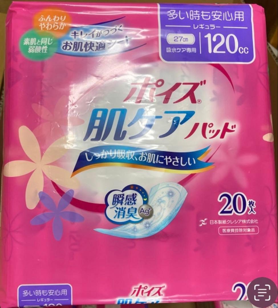 ポイズ 肌ケアパッド 10袋セット